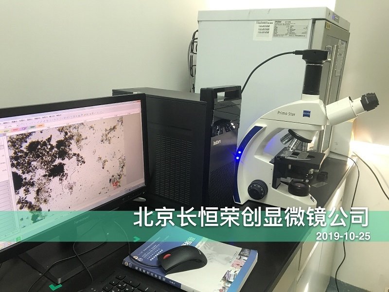 蔡司顯微鏡連接數碼攝像頭安裝于北京市朝陽水廠