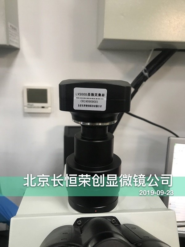 顯微鏡拍照攝像頭系統安裝于河北大學