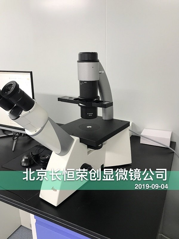 徠卡倒置DMI1顯微鏡安裝大興生物醫藥基地