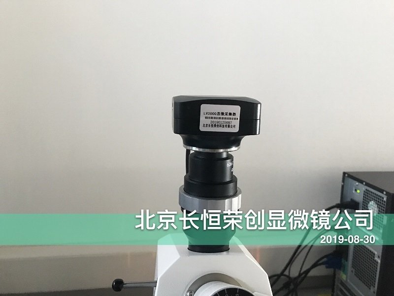 蔡司顯微鏡數碼采集裝置安裝于中糧集團1