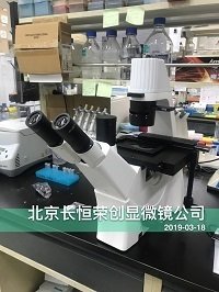 國產倒置顯微鏡安裝于清華大學