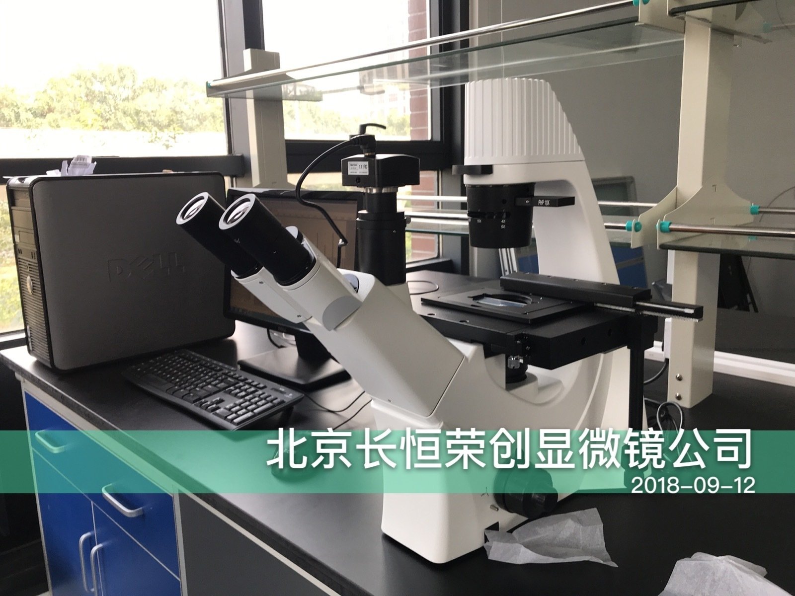 國產倒置顯微鏡安裝于亦莊生命醫藥園3