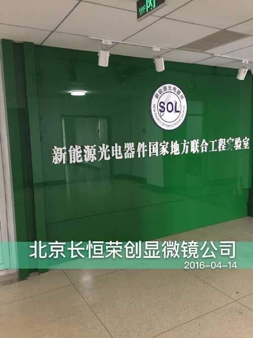 2016年4月河北大學選購我公司正置金相顯微鏡UMT-LV320!3