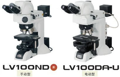 尼康金相顯微鏡 LV100ND-LV100DA-U