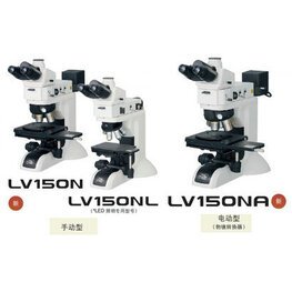 尼康正置金相顯微鏡LV150N、LV150NL、LV150