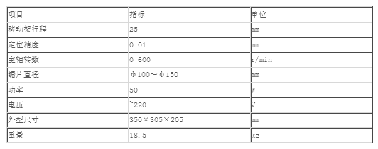 金相切割機產品技術參數