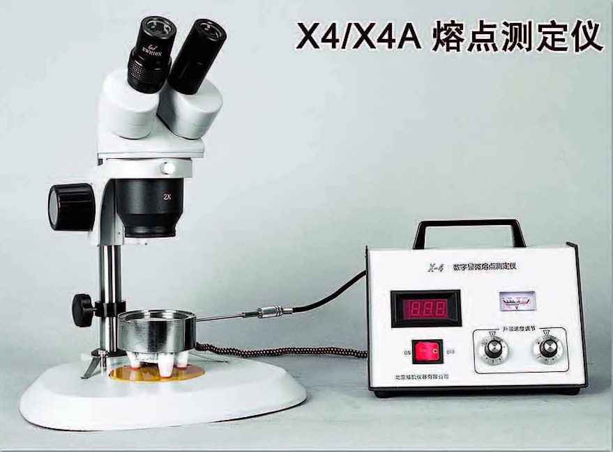 X4顯微鏡熔點儀