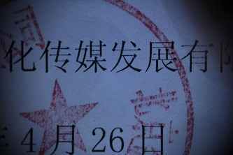 朱墨時序觀察判定體視顯微鏡1